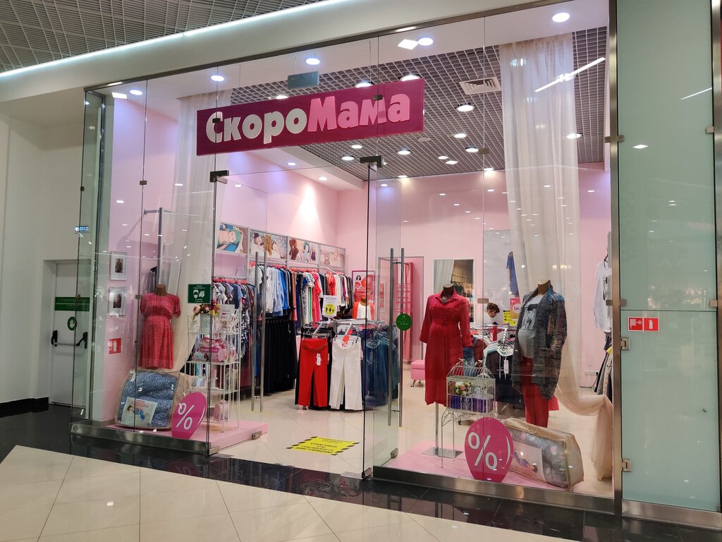 СкороМама