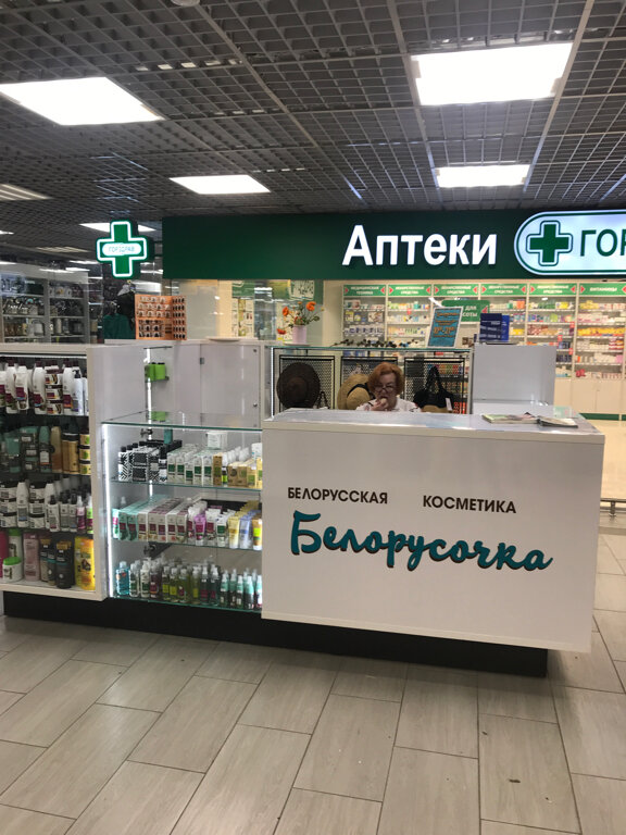 Белорусочка