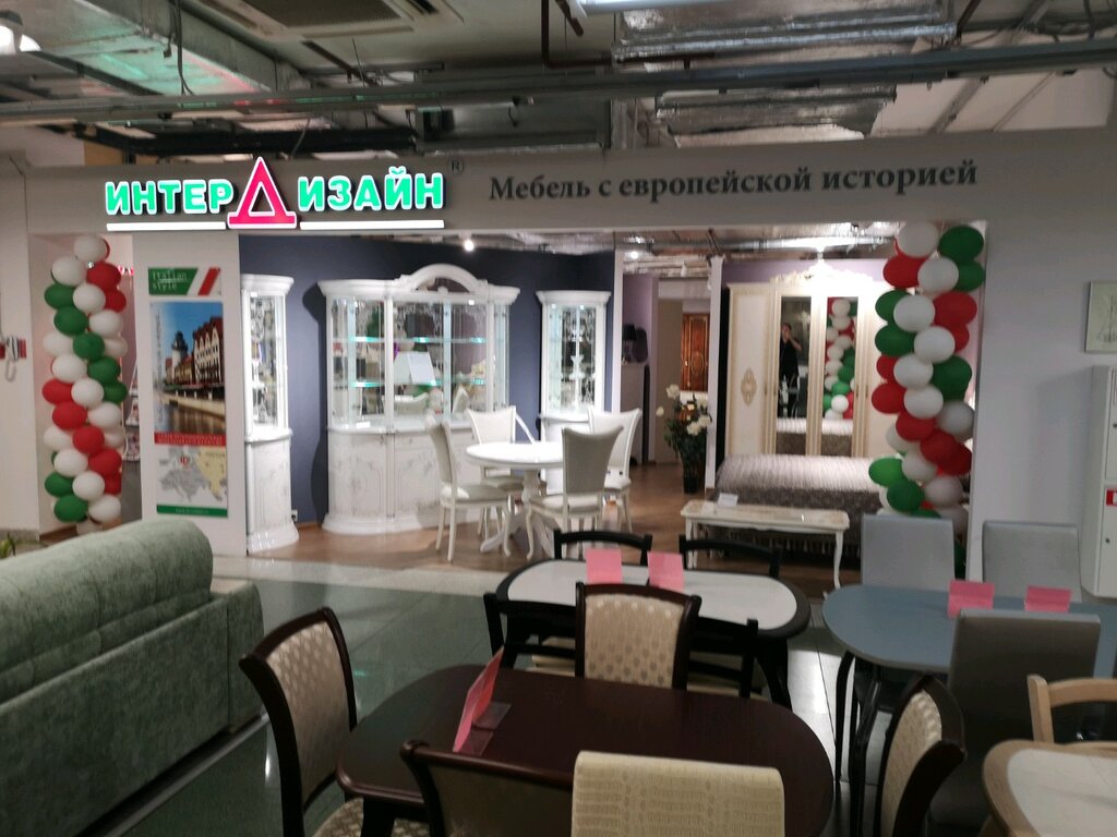 Интердизайн