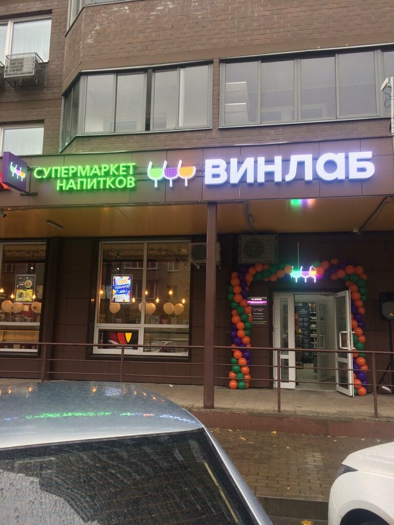 Винлаб