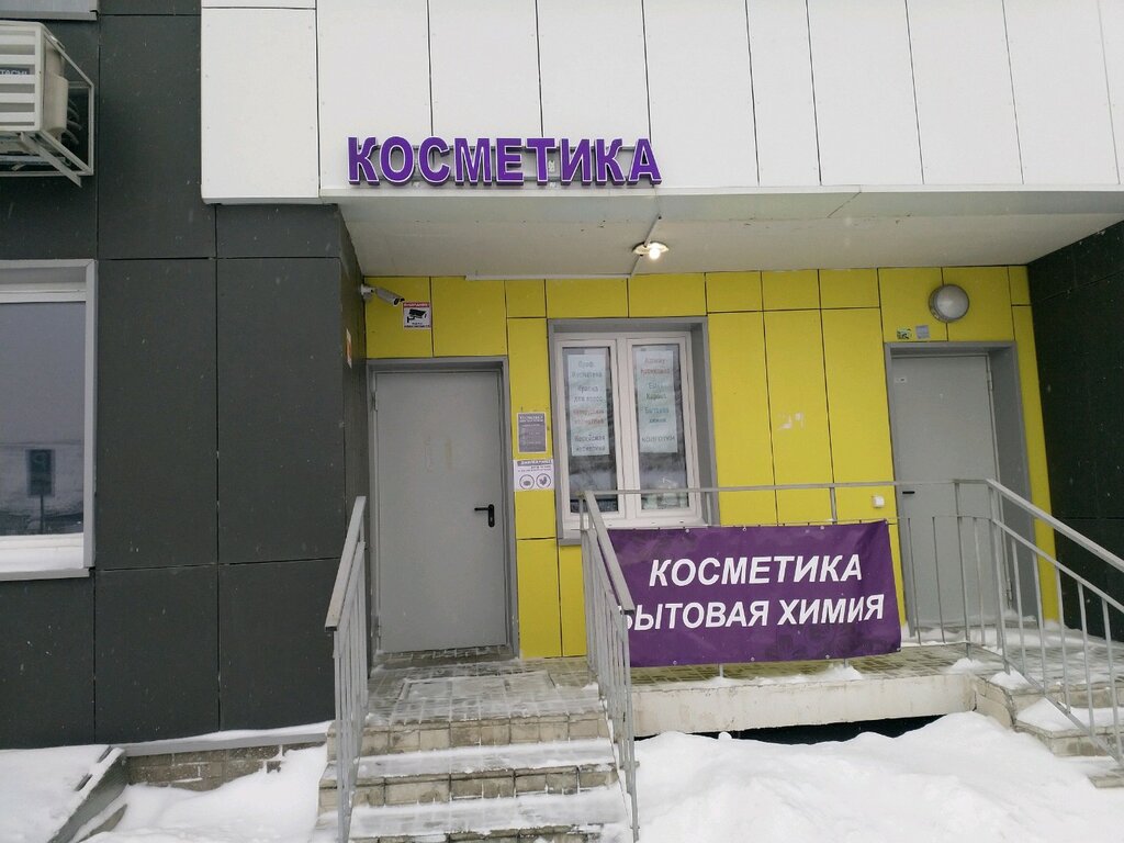 ПрофКосметика