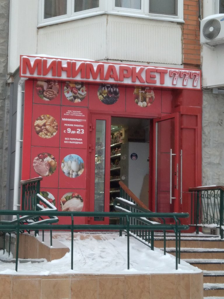 Продукты 777