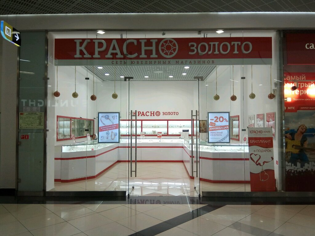 Красно золото