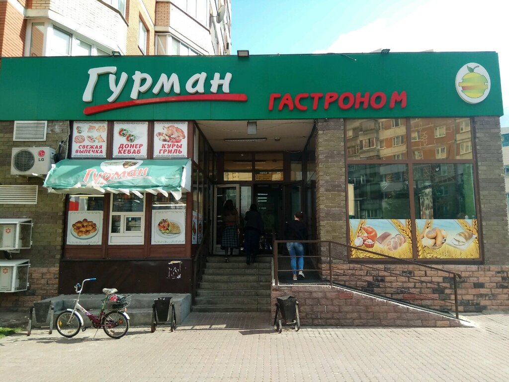 Гурман